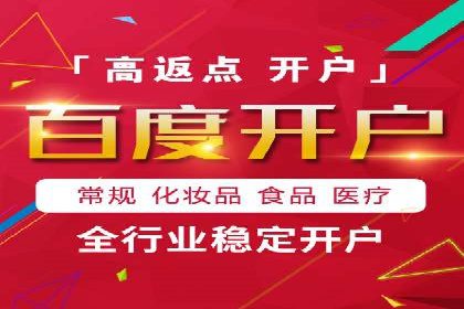掌握返点政策，助力信息流广告开户成功